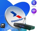 Комплект спутникового телевидения Триколор  - Специализированный магазин 100 АНТЕНН - Продажа, установка, настройка, обслуживание. Триколор ТВ, НТВ+, Телекарта, МТС. Цифровое телевидение, спутниковое телевидение, эфирные антенны. GSM 3G 4G. Видеонаблюдение. Екатеринбург