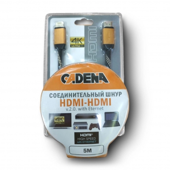 Кабель HDMI-HDMI v.2.0 5 метров CADENA - Специализированный магазин 100 АНТЕНН - Продажа, установка, настройка, обслуживание. Триколор ТВ, НТВ+, Телекарта, МТС. Цифровое телевидение, спутниковое телевидение, эфирные антенны. GSM 3G 4G. Видеонаблюдение. Екатеринбург