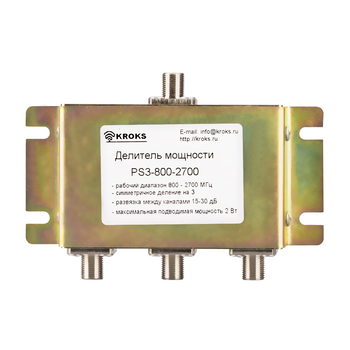 Делитель GSM KROKS PS3-800-2700-75 F-разъем - Специализированный магазин 100 АНТЕНН - Продажа, установка, настройка, обслуживание. Триколор ТВ, НТВ+, Телекарта, МТС. Цифровое телевидение, спутниковое телевидение, эфирные антенны. GSM 3G 4G. Видеонаблюдение. Екатеринбург