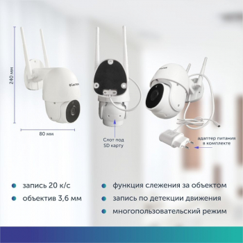 Видеокамера IP Santrin SNI-SD124W SD - Специализированный магазин 100 АНТЕНН - Продажа, установка, настройка, обслуживание. Триколор ТВ, НТВ+, Телекарта, МТС. Цифровое телевидение, спутниковое телевидение, эфирные антенны. GSM 3G 4G. Видеонаблюдение. Екатеринбург